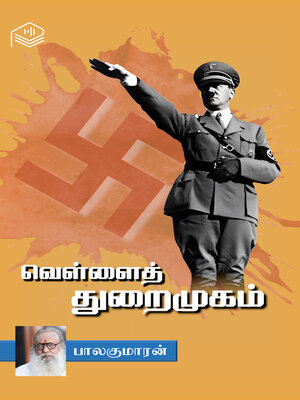 cover image of Vellai Thuraimugam